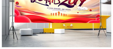起航2019豬年新年企業(yè)年會晚會舞臺背景設計大全