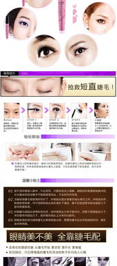 電眼美眉翹密睫毛膏 批發熱銷之選，詳解價格、廠家與產品優勢