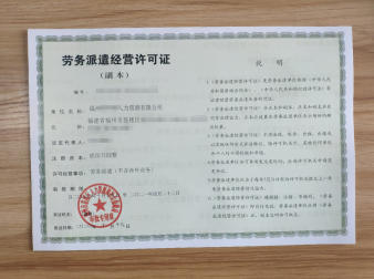 一站式指南 道路運輸勞務(wù)派遣資質(zhì)與許可辦理全流程解析